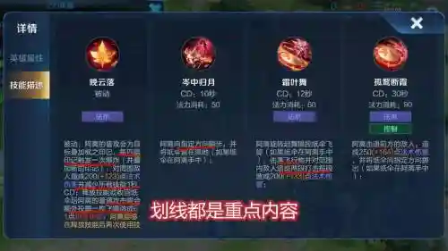 公孙离技能顺序_1插图