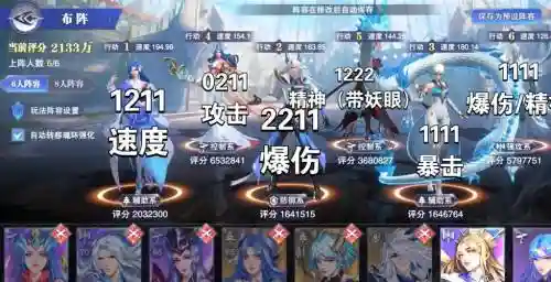尘心新区阵容搭配插图1