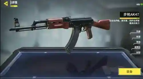 ak47狂徒装备不了插图1