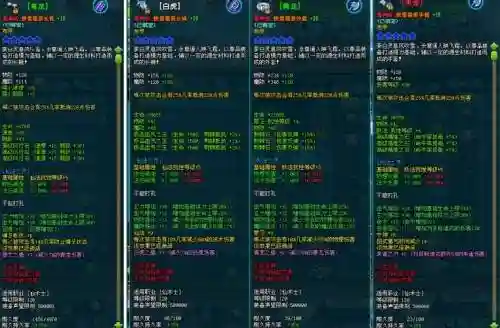 qw三国装备改造插图