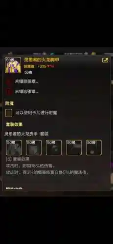 dnf传说皮甲装备_1插图