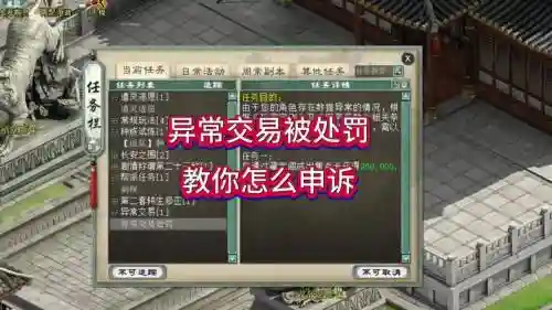 梦幻西游被苦行了怎么申诉插图1