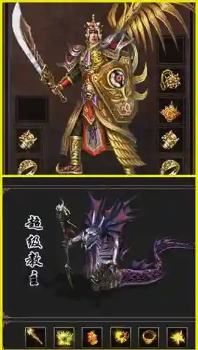 传奇世界手游大神装备图片_2插图