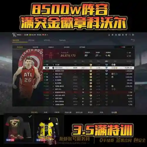 8500阵容推荐_2插图1