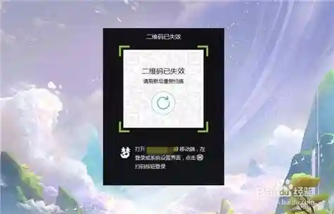梦幻西游手无法加载二维码_1插图