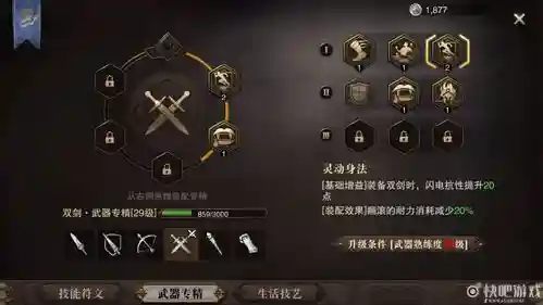 猎魂觉醒双刀70武器图鉴插图1