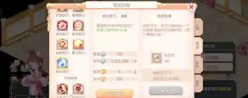 帮贡梦幻西游手游插图1