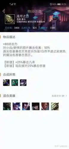 lol技能暴击伤害怎么算插图1
