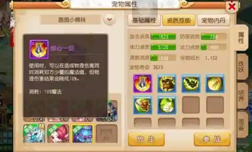 梦幻西游壁垒跟惊心一剑插图1 梦幻西游壁垒跟惊心一剑插图1