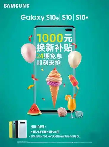 s10以旧换新攻略插图1