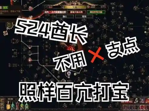 流放之路酋长用什么技能_1插图1