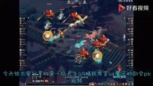 梦幻西游手游69比武视频_1插图