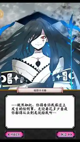 妖怪百姬角色攻略插图1