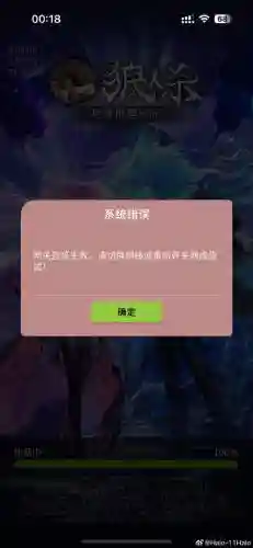 梦幻西游显示进不去怎么回事_1插图1