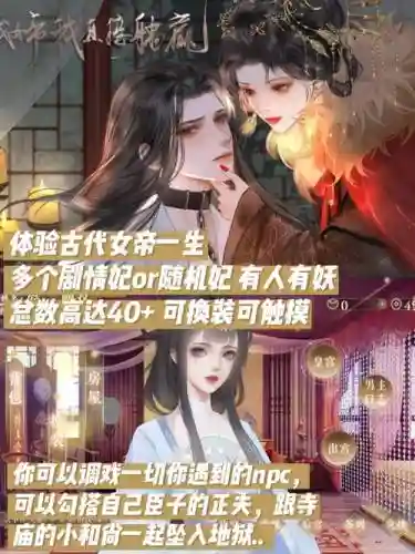 橙光惑辛攻略插图