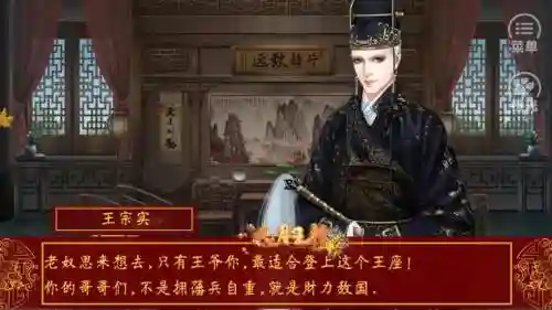 皇帝风月王朝攻略_1插图1