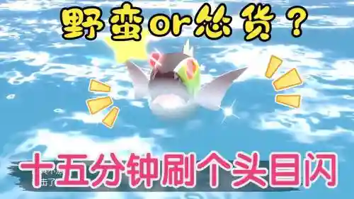 野蛮人大作战武器鱼插图1