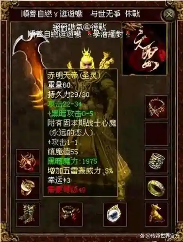 传世时光区战士什么武器好插图1