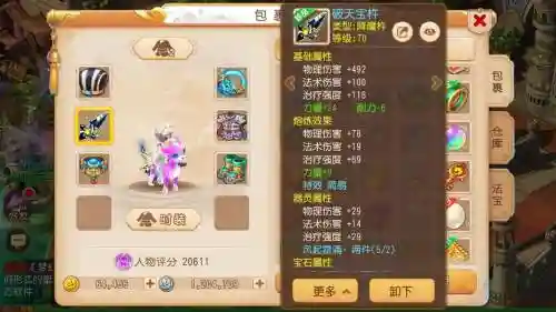 梦幻西游手游飞剑伤害_1插图1