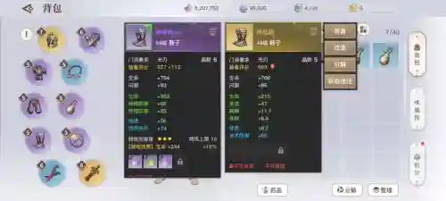 天谕副本装备选择插图1