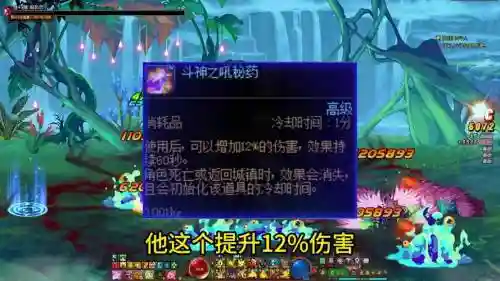 斗神之吼和装备冲突吗插图1
