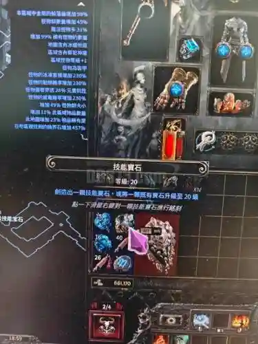 poe吟唱释放技能石插图1