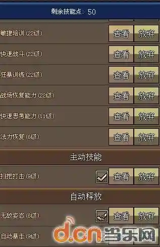 世界ol诅法主动技能插图