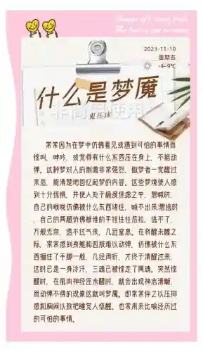 梦魇的讽刺攻略插图1