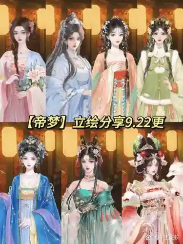 帝王梦攻略_1插图1