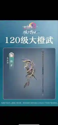 剑网三强化装备插图1