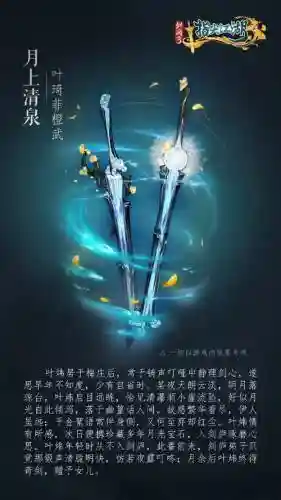 指尖江湖怎么做四阶武器插图1