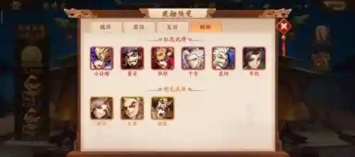 魏国的阵容搭配插图