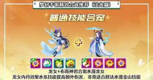 梦幻西游手游法宠89_1插图1