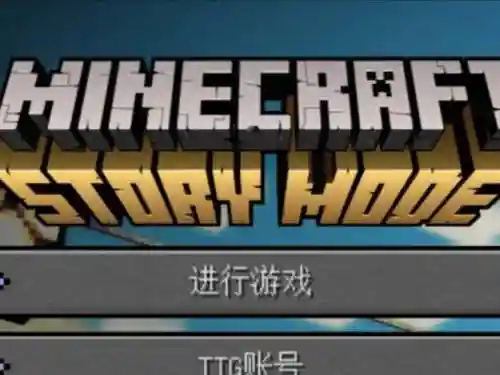 我的世界故事模式第8章攻略插图