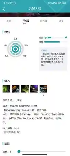 lols6武器大师技能介绍_1插图