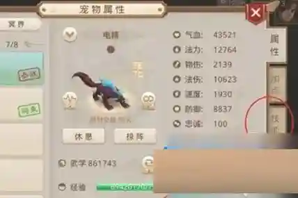 问道手游70万年攻略插图