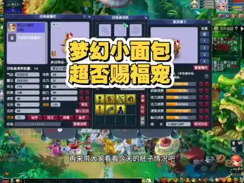 梦幻西游jy特产_1插图1