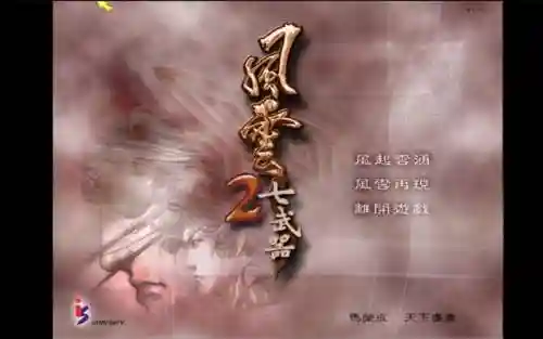 风云2七武器任务_1插图1