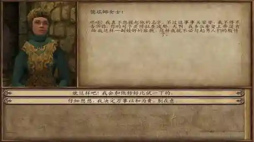 战团战斗NPC技能插图1