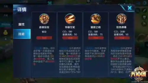 马可波罗如何放技能插图1