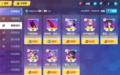 崩坏3武器垃圾屋都有什么用_2插图