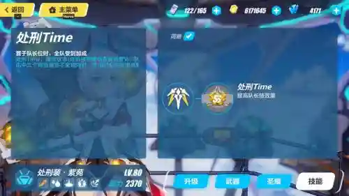 崩坏3紫苑技能插图
