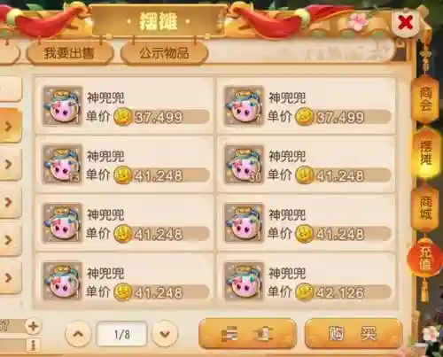 梦幻西游宝箱神兜兜_1插图1