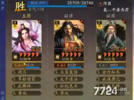 赤金貂蝉阵容搭配插图