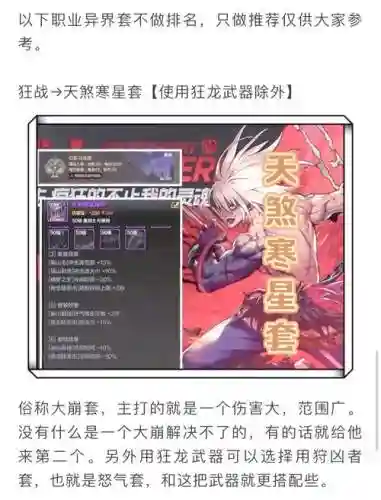 异界装备怎么精炼不了插图