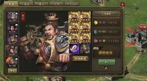 攻城掠地甘宁装备详解插图1