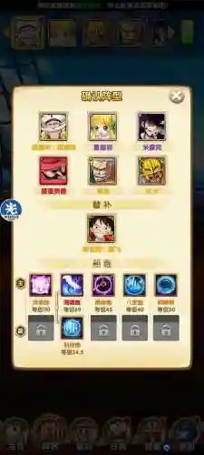 航海王ol7天攻略插图