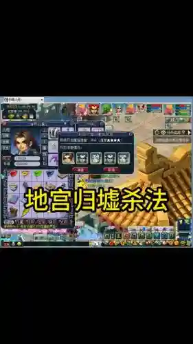 梦幻西游归墟决斗攻略插图