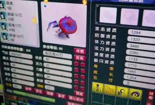 梦幻西游五开d5抓胚子_1插图1