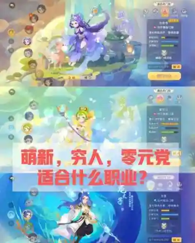 梦幻西游哪两个职业搭配最好插图